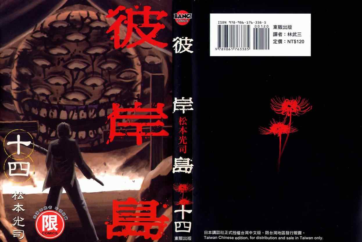 第14卷0