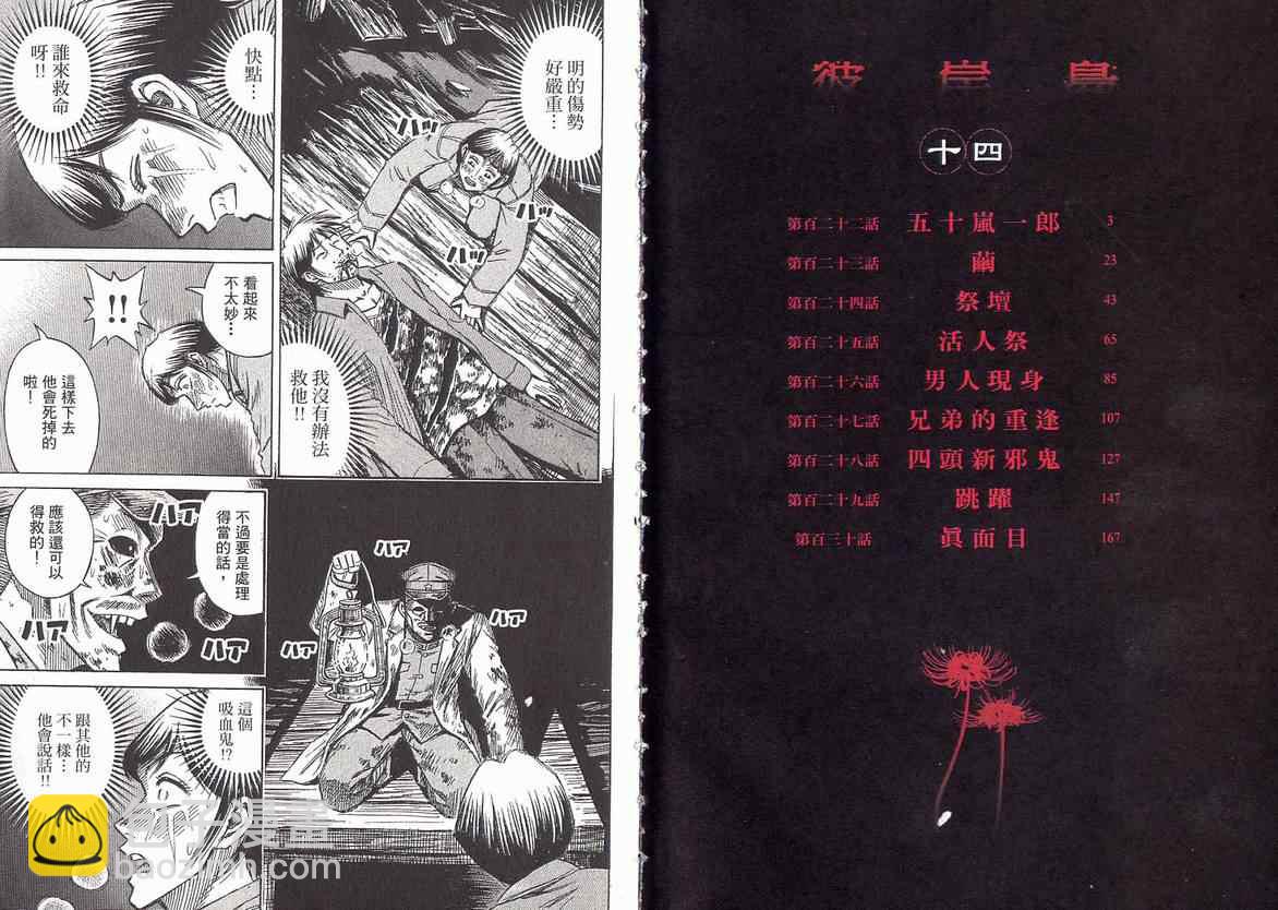 第14卷1