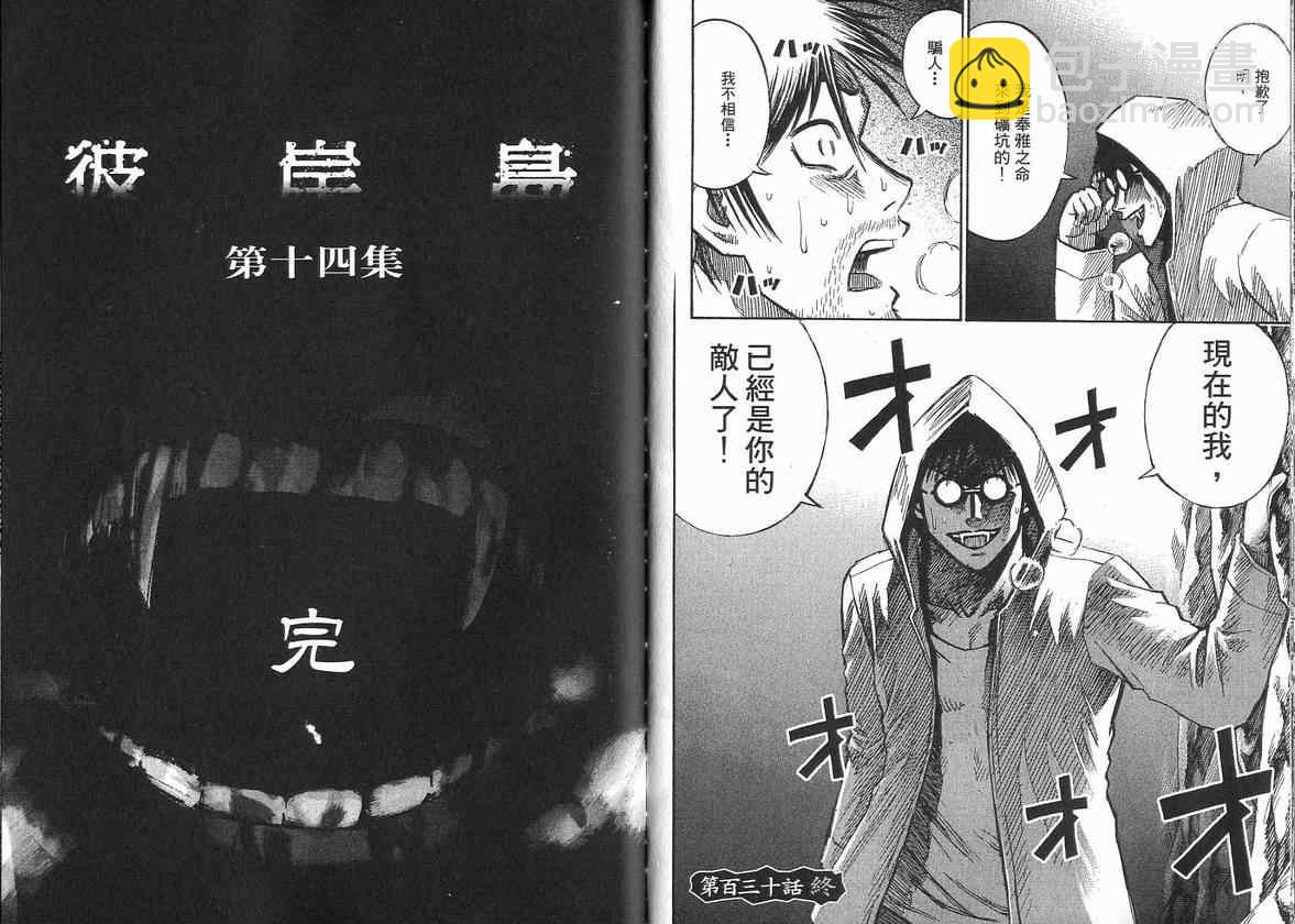 第14卷97