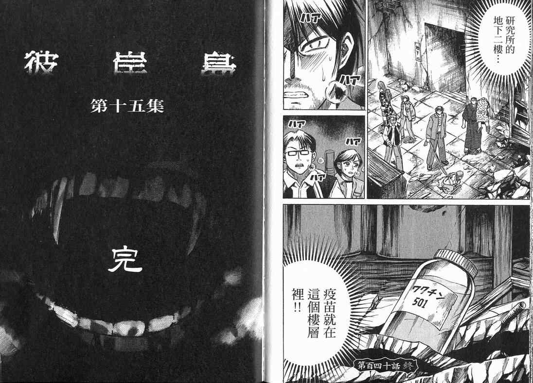 第15卷111
