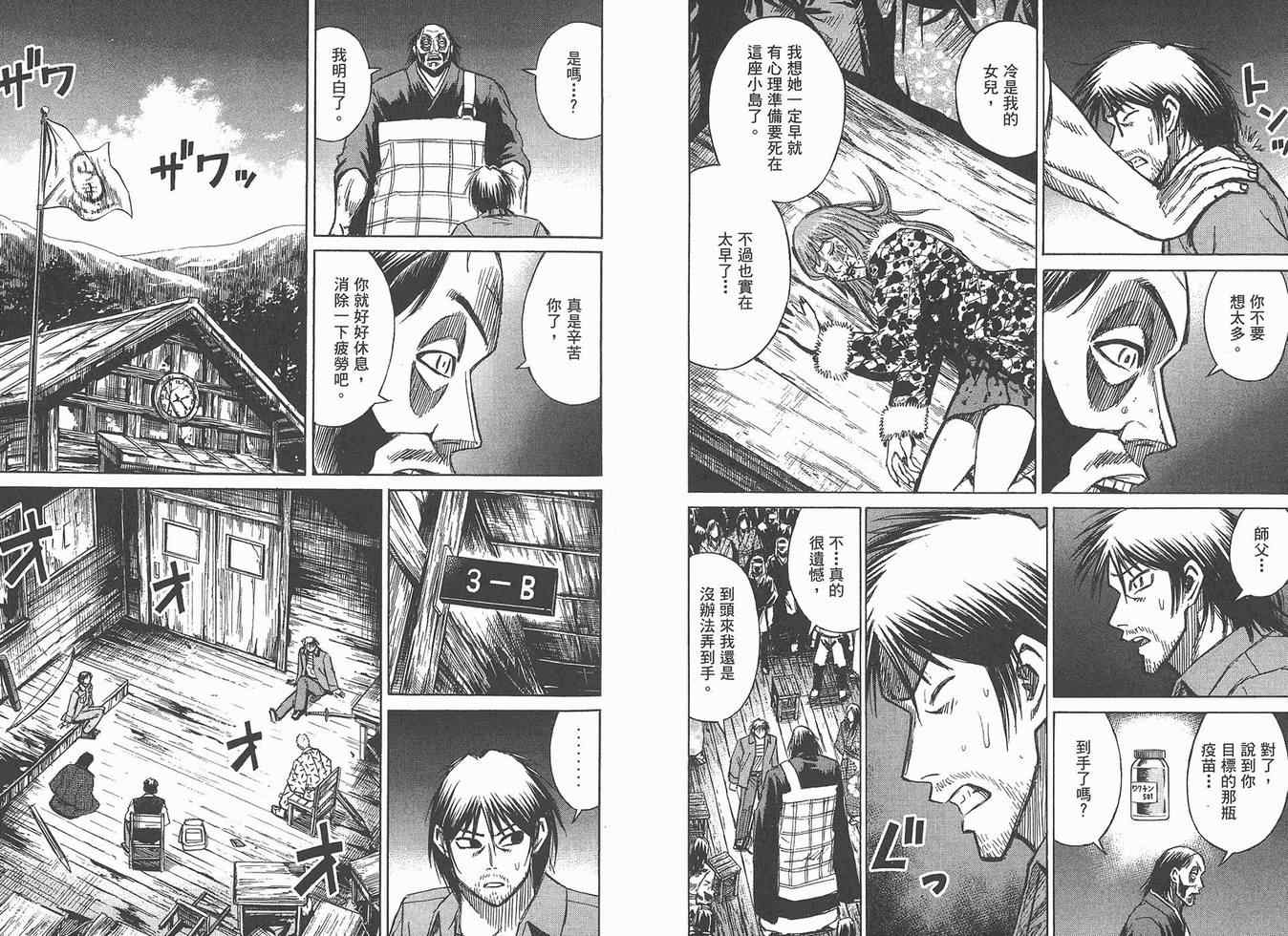 第16卷101