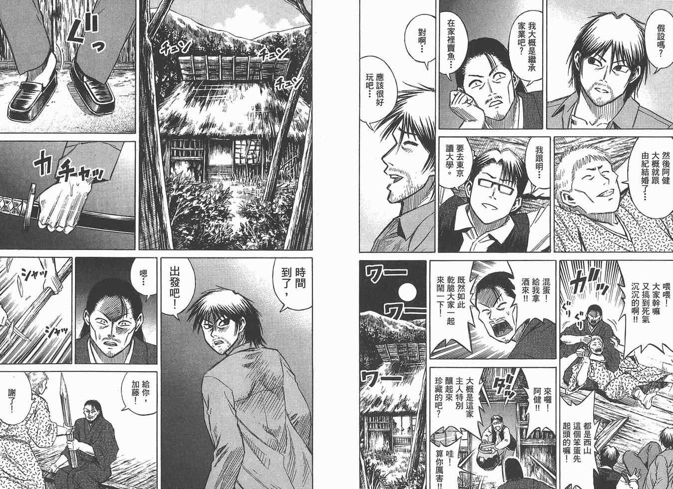 第16卷97