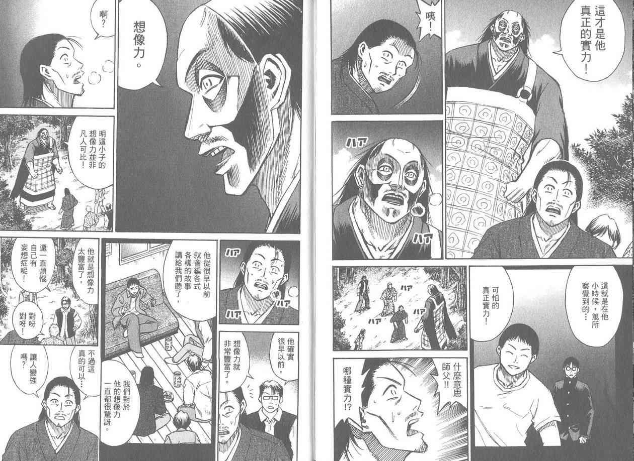 第17卷108