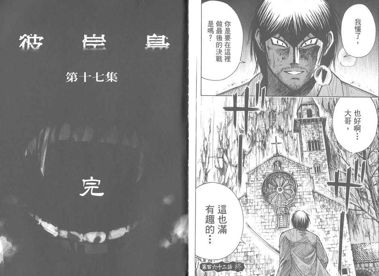 第17卷121