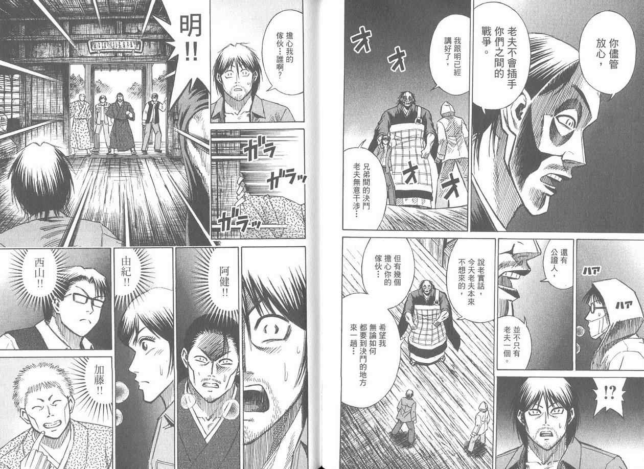第17卷51