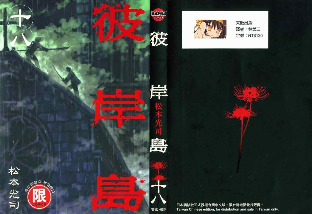 第18卷0