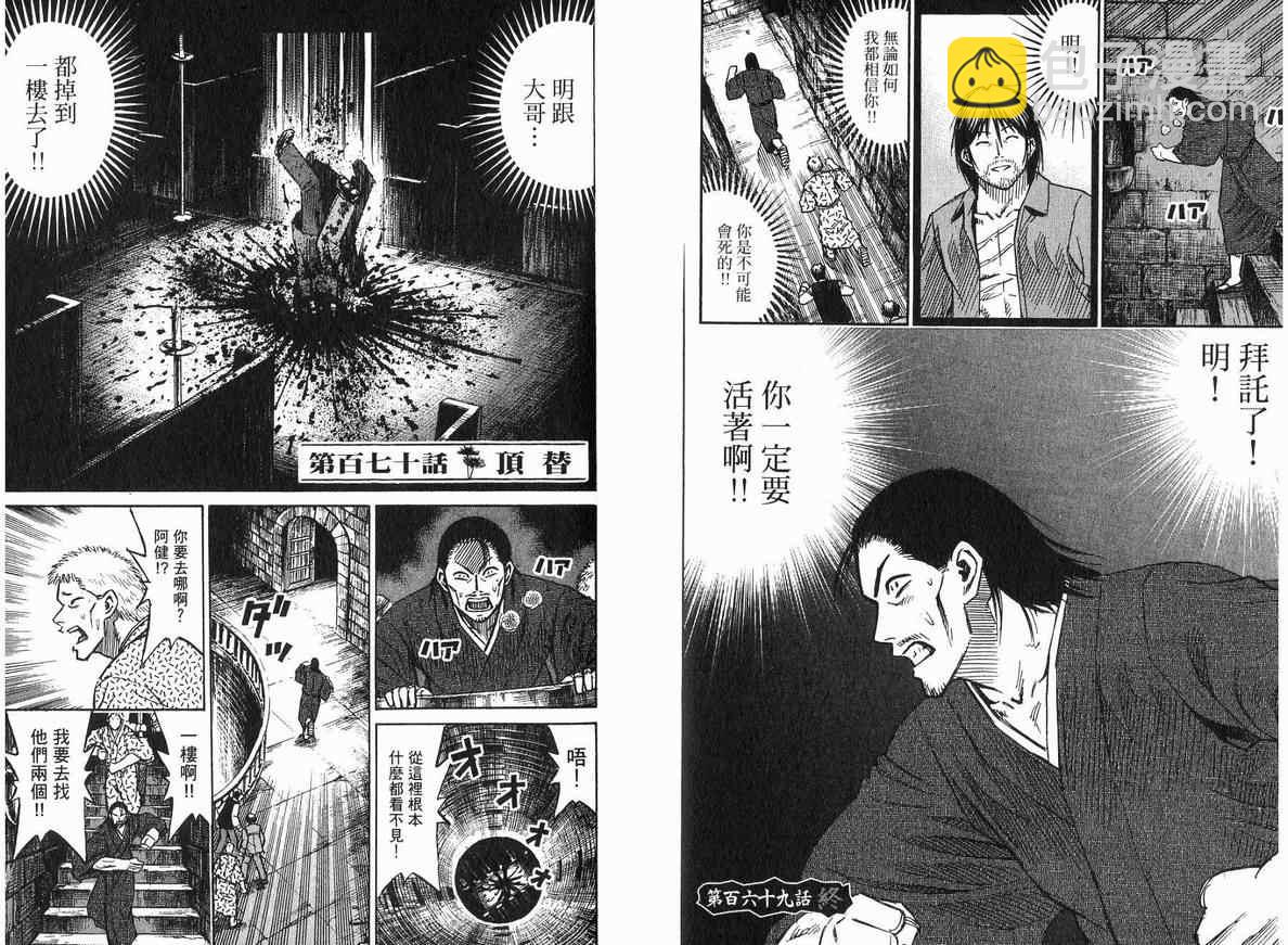 第18卷77