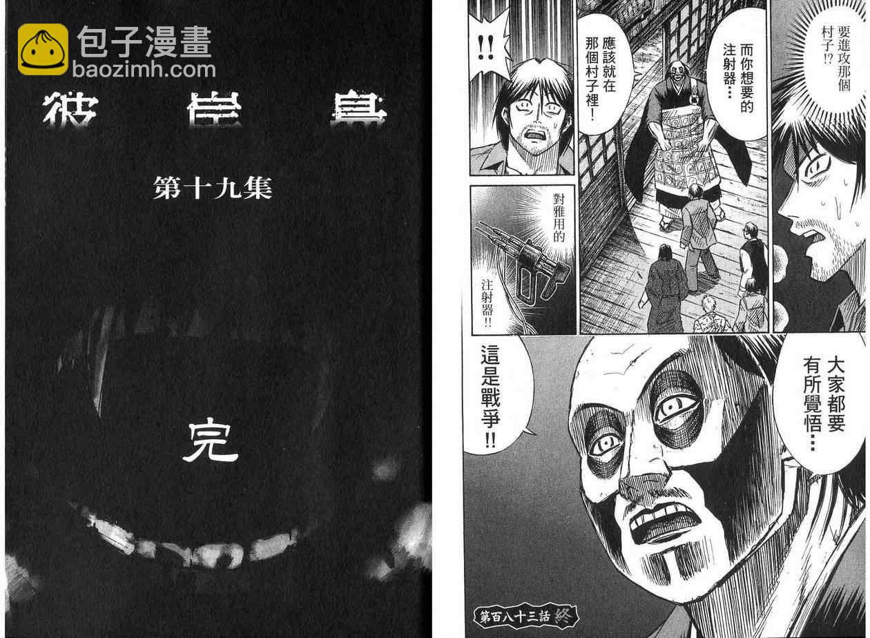 第19卷112