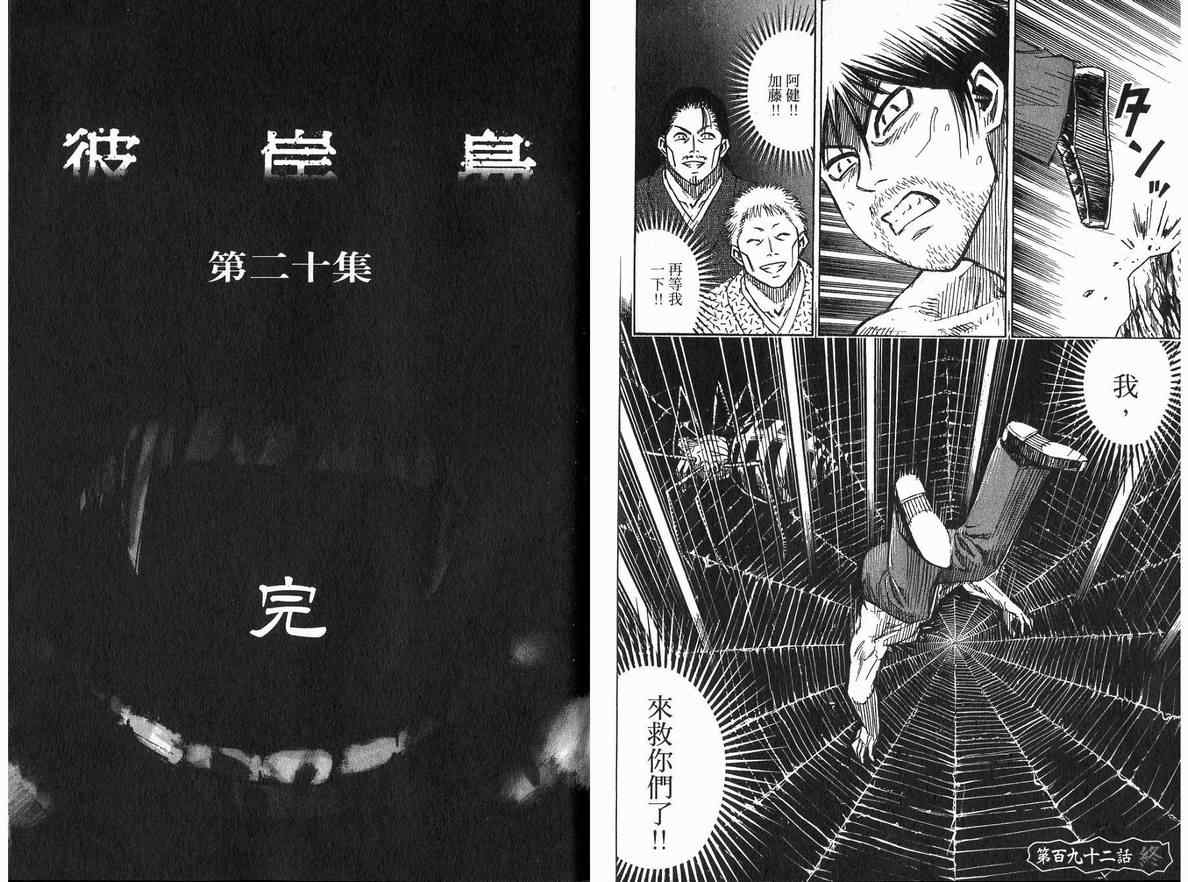 第20卷100