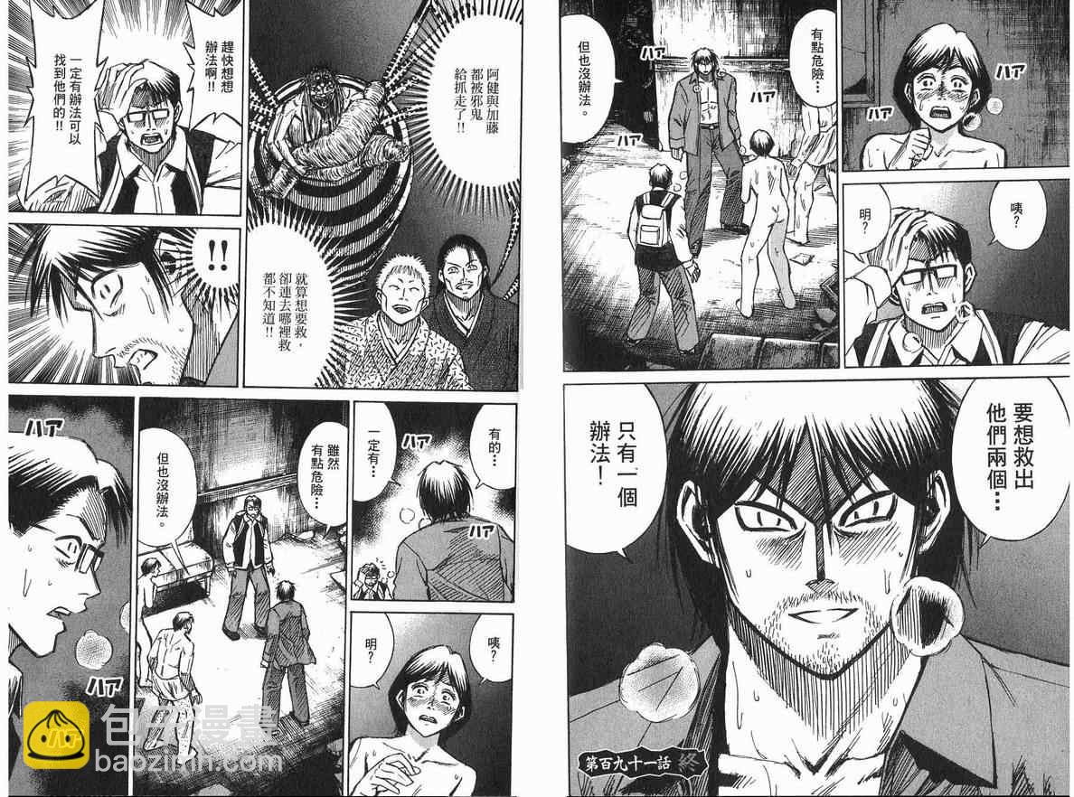第20卷90