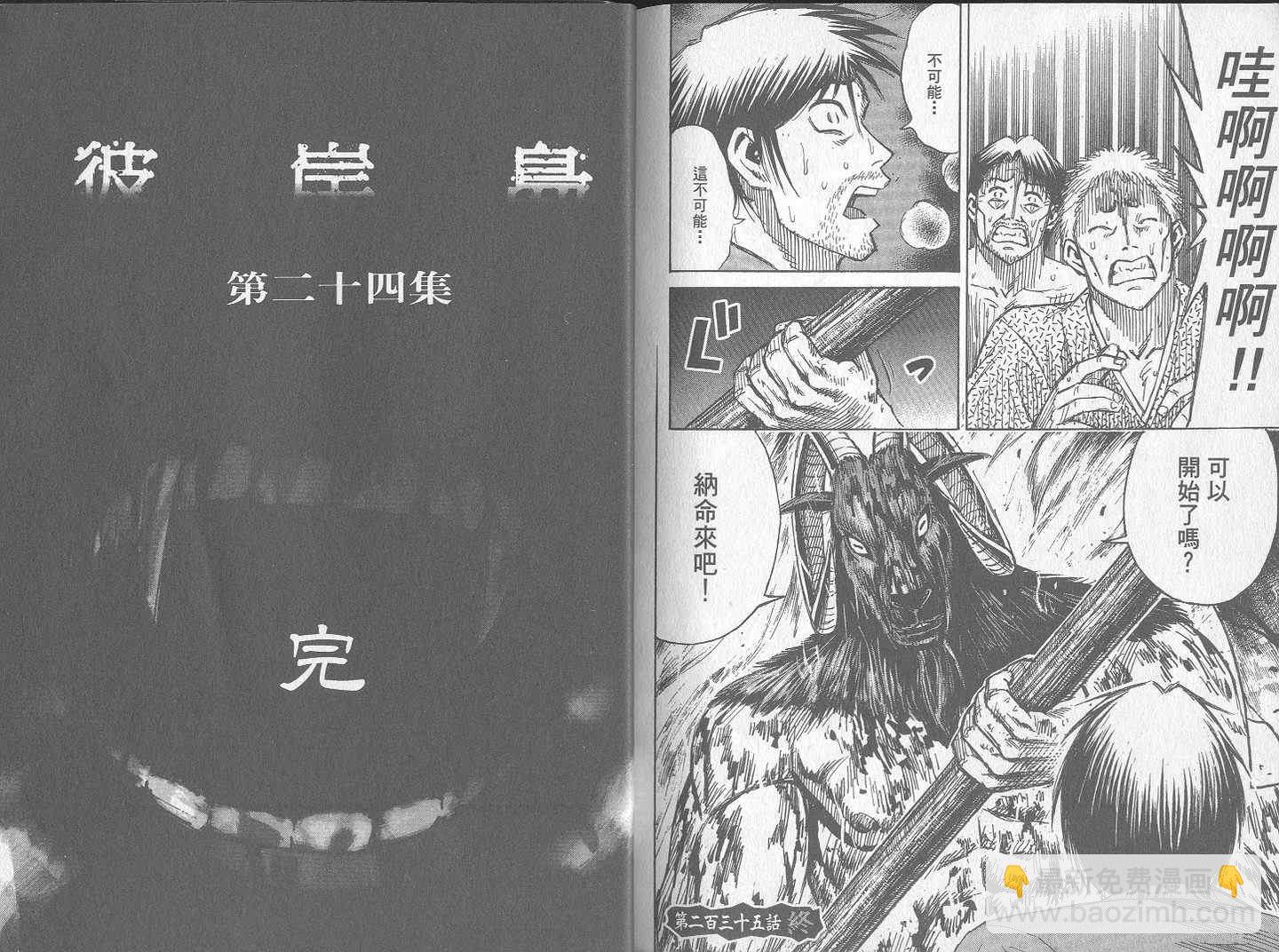 第24卷119