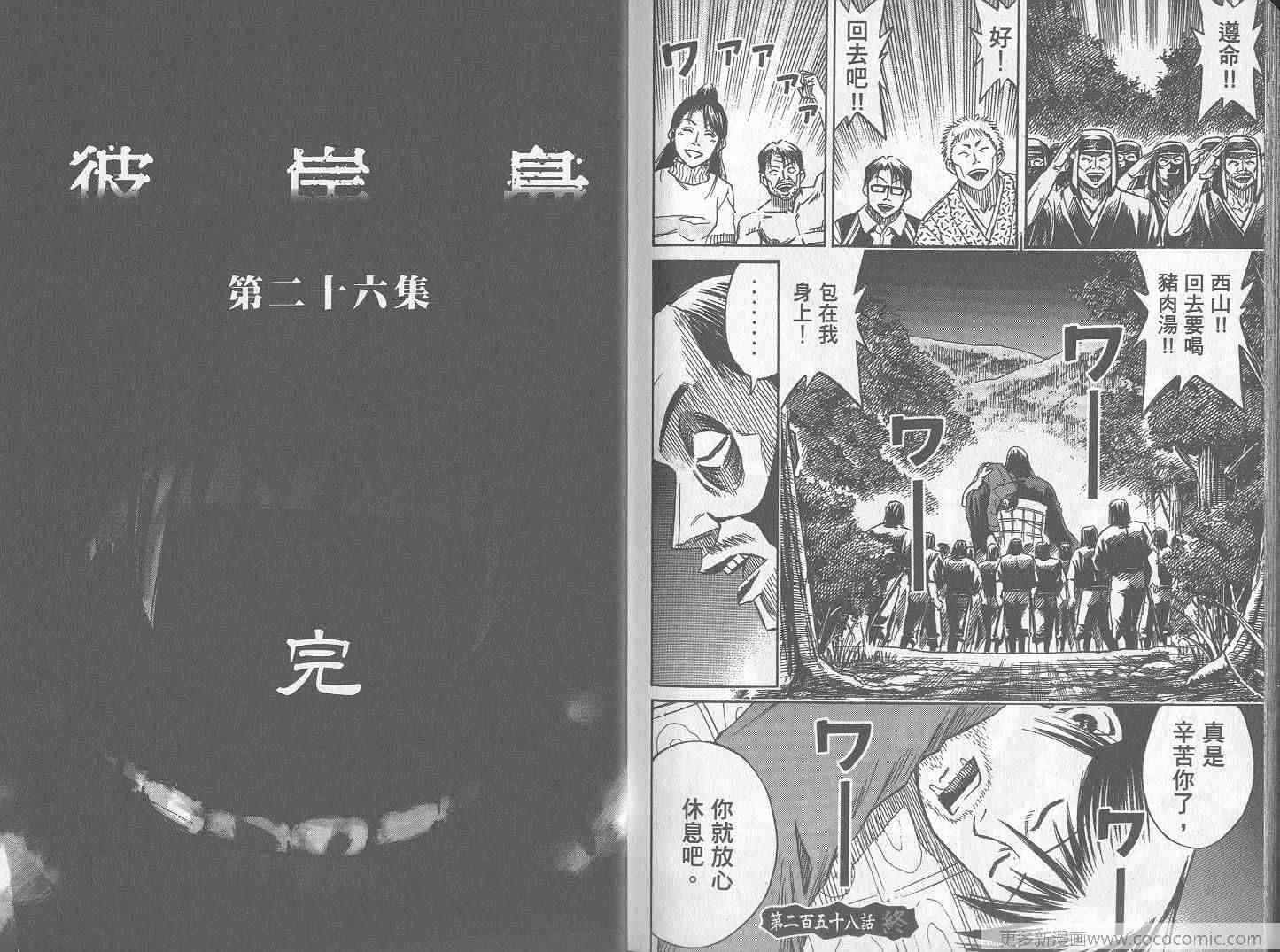 第26卷133