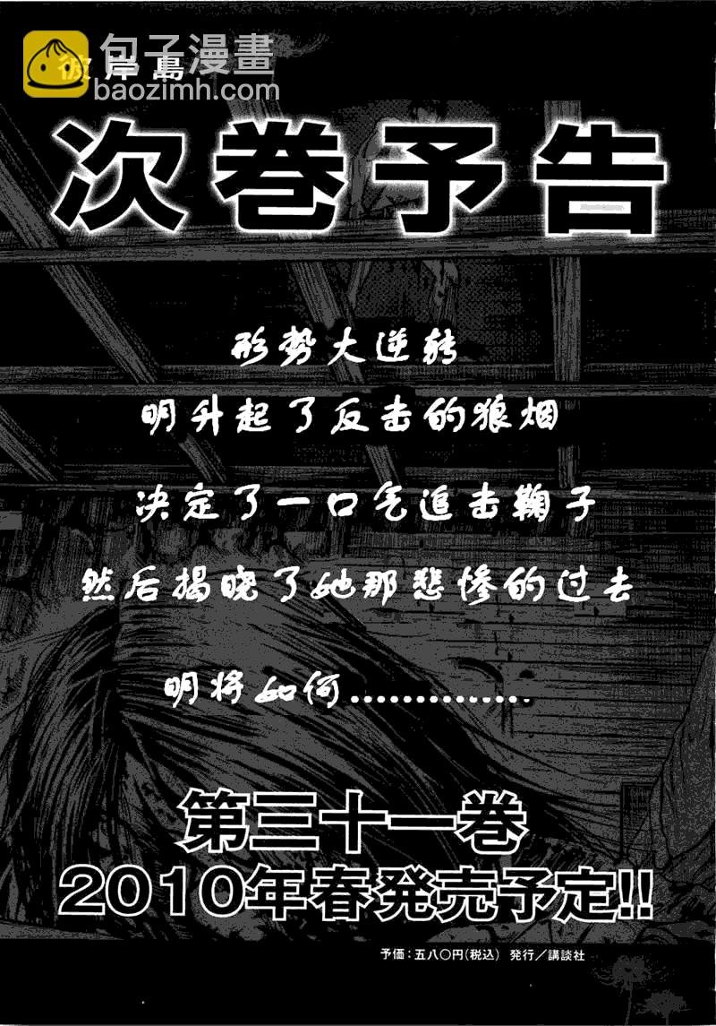 第30卷240