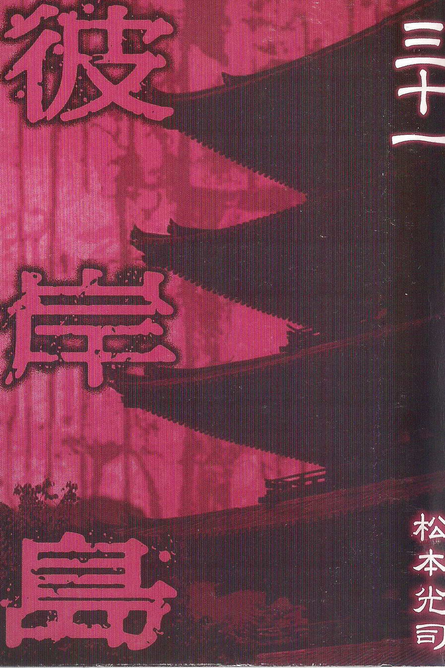 第31卷0
