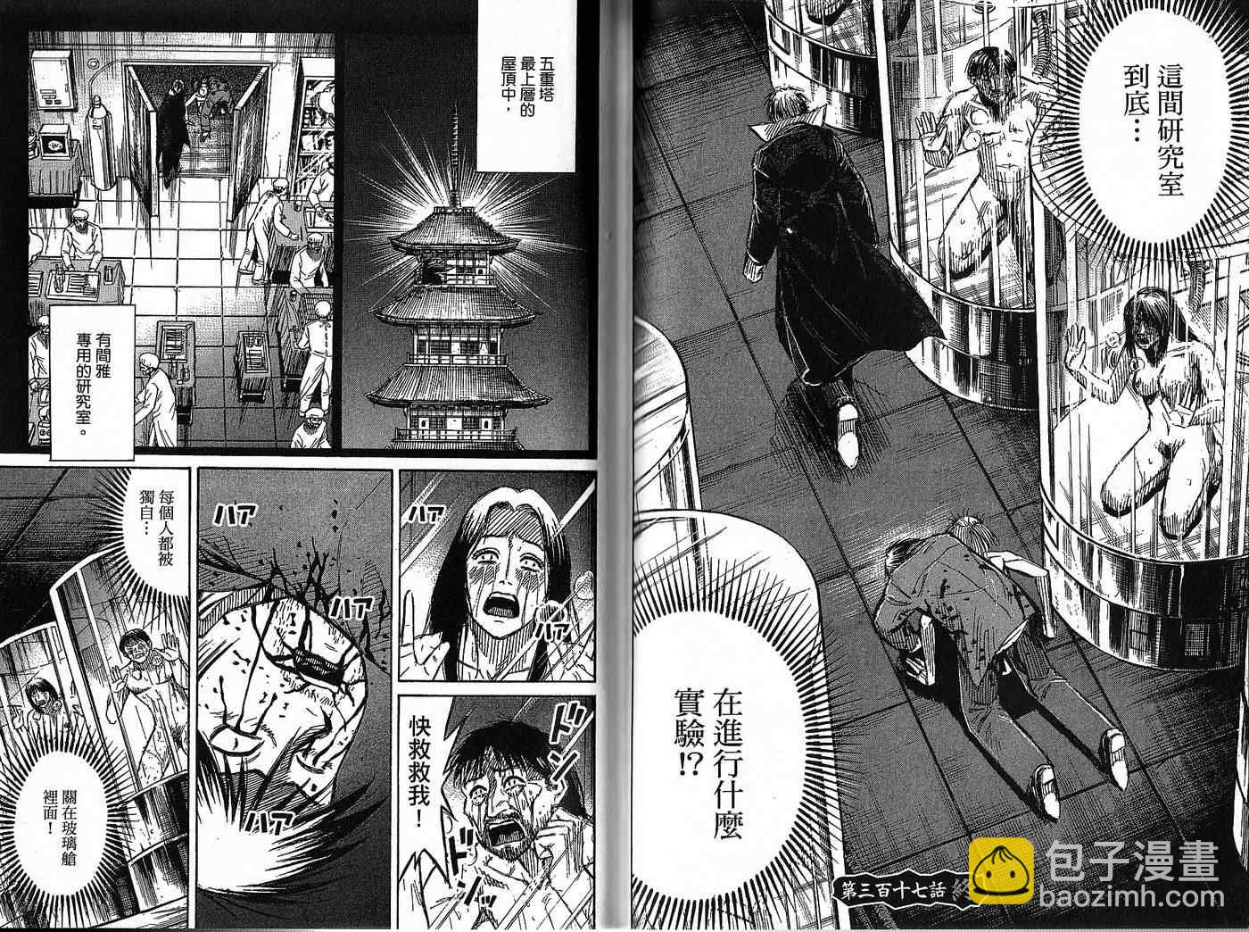 第32卷54