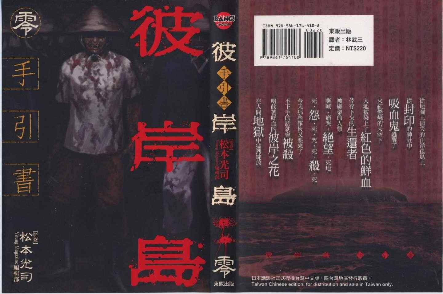 手引书0