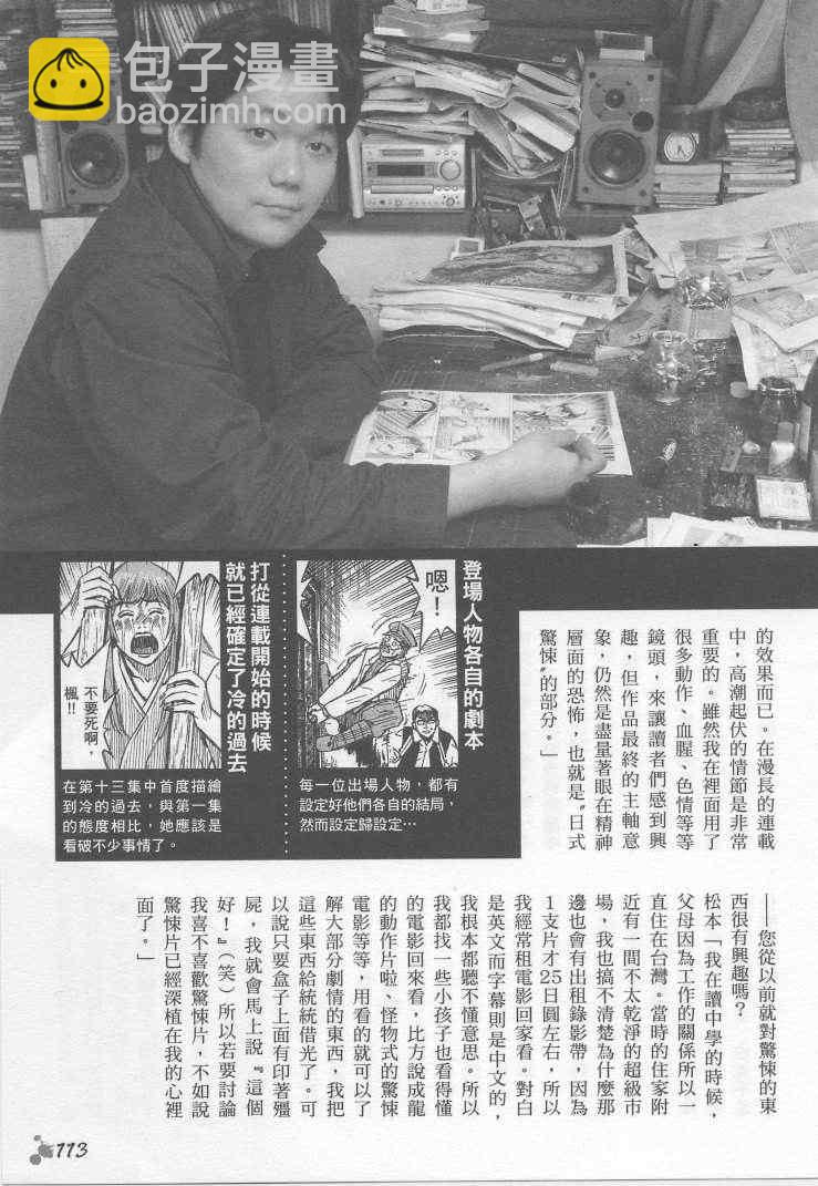 手引书101