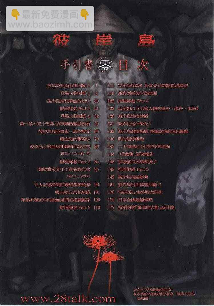 手引书11