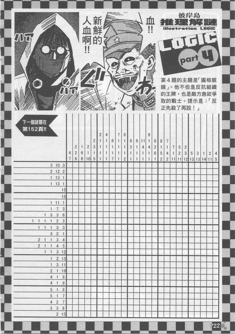 手引书112