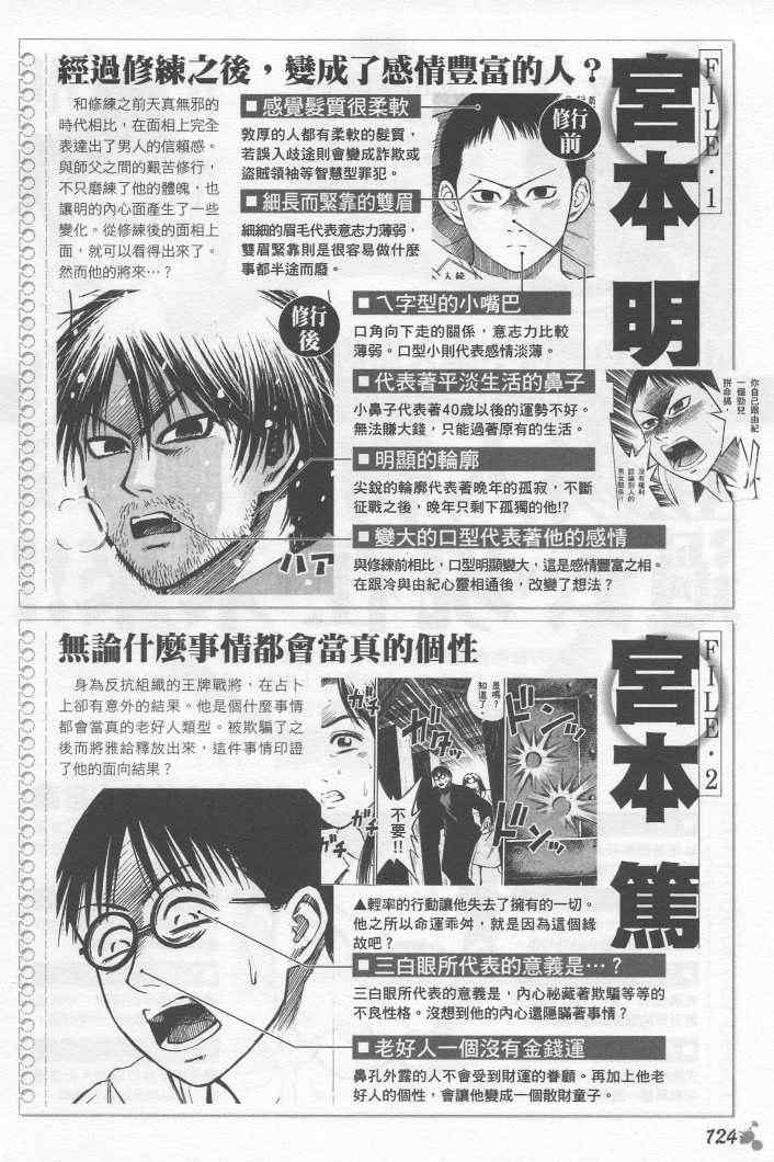 手引书114