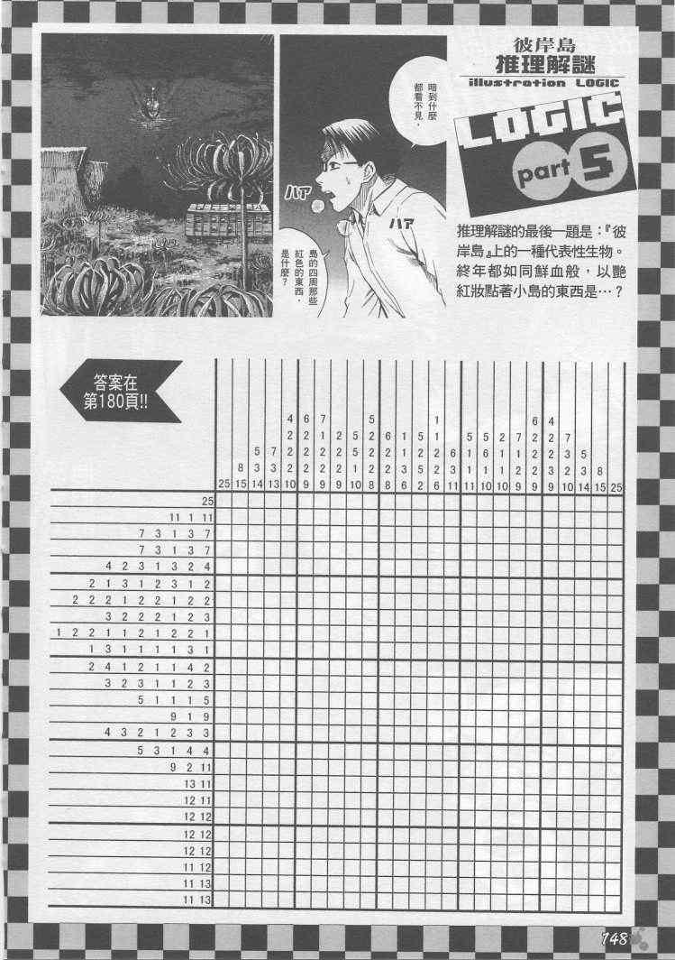 手引书136