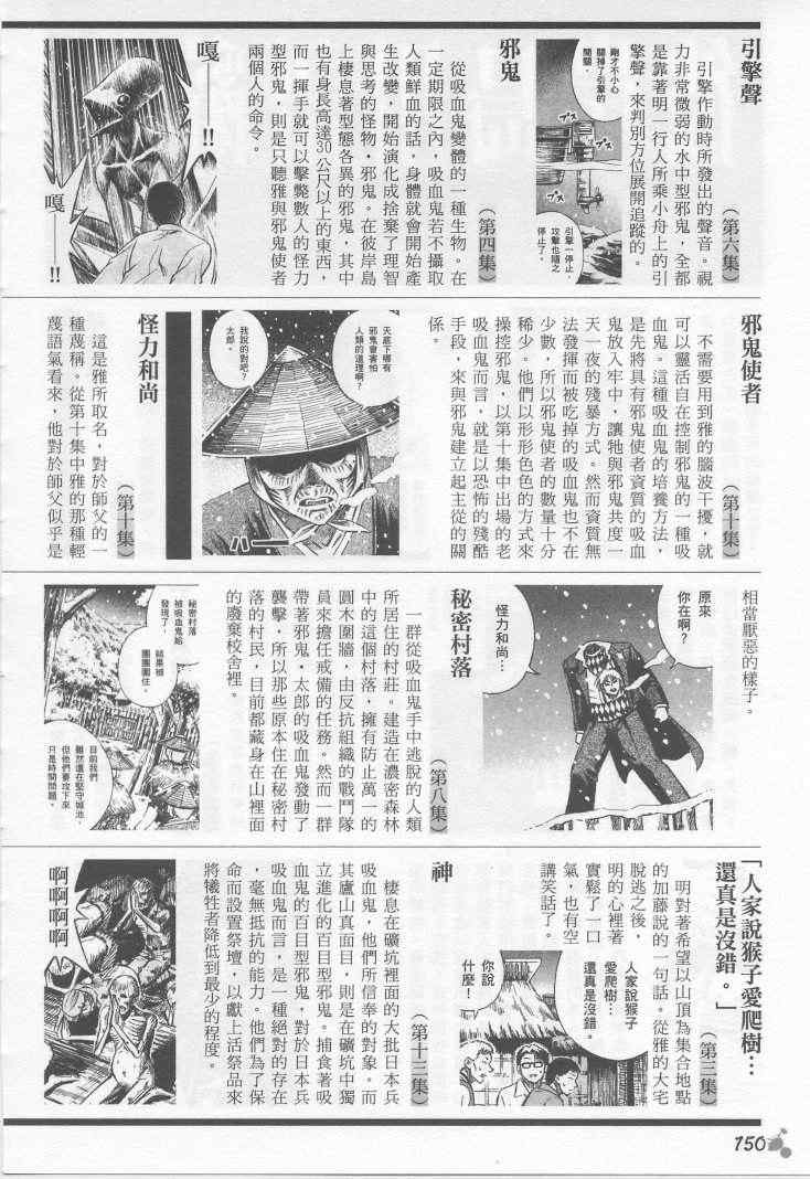 手引书138