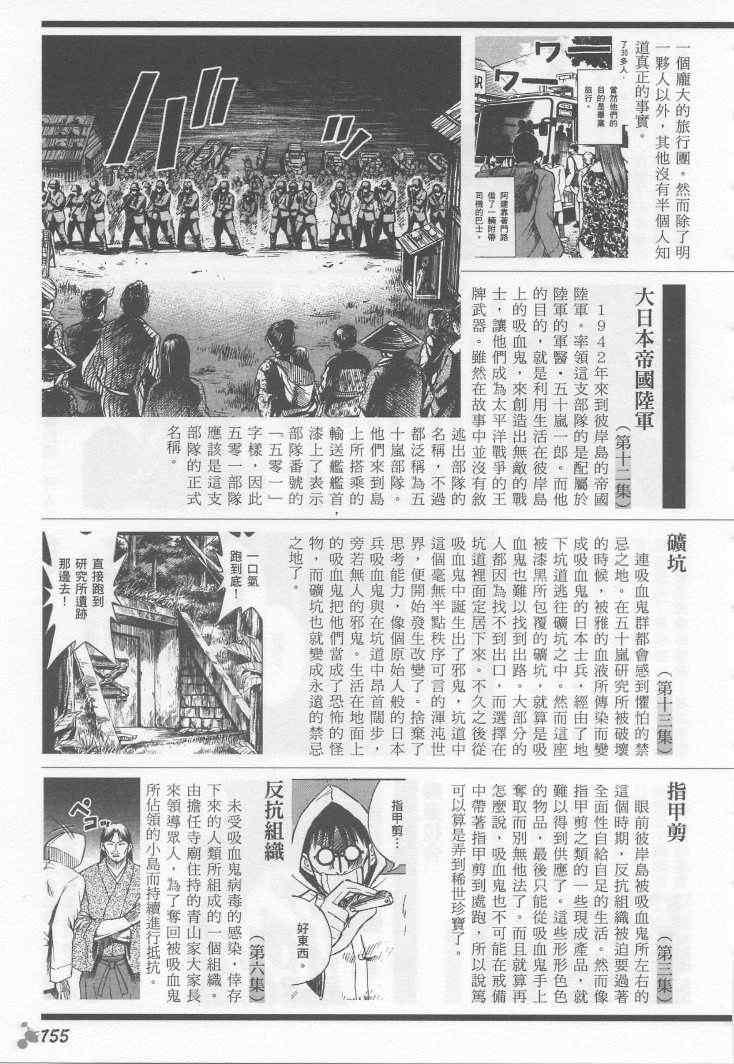 手引书143