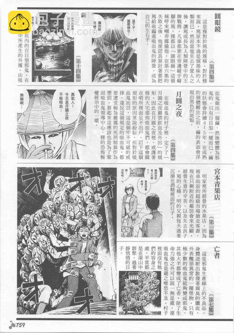手引书147