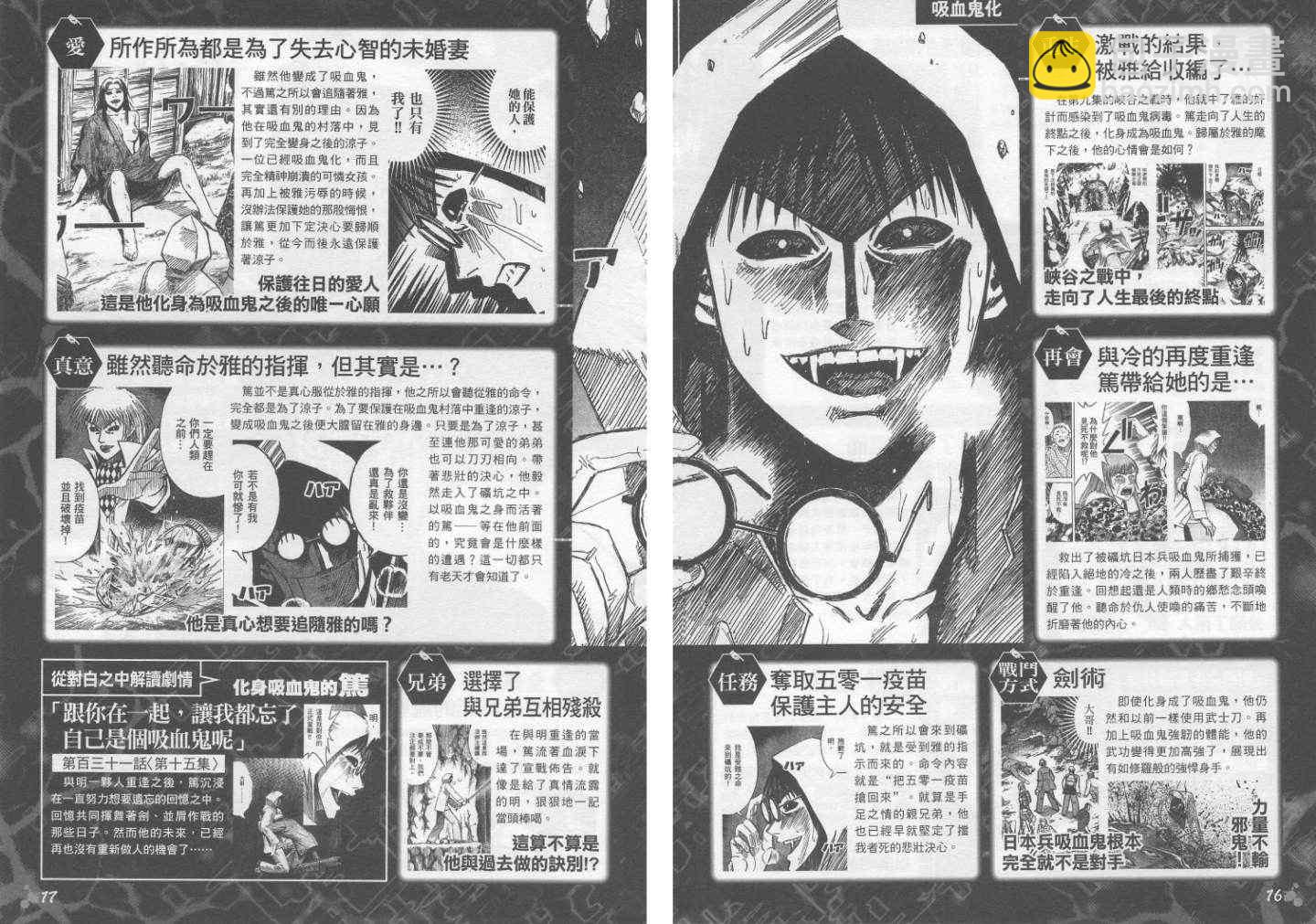 手引书16