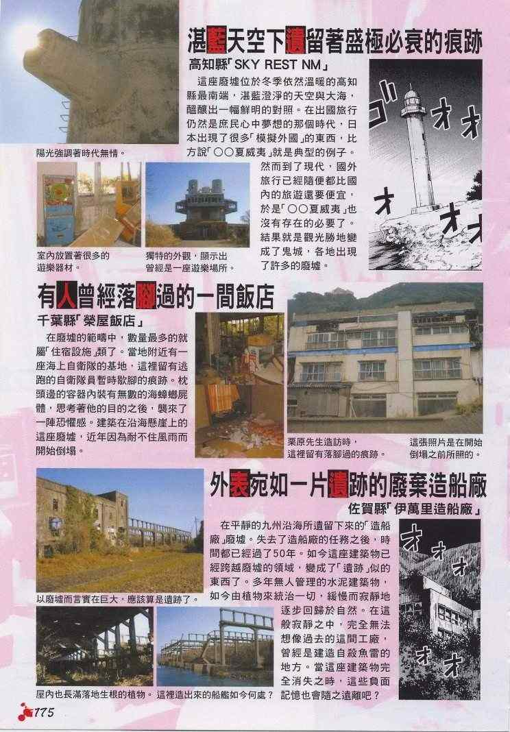 手引书166