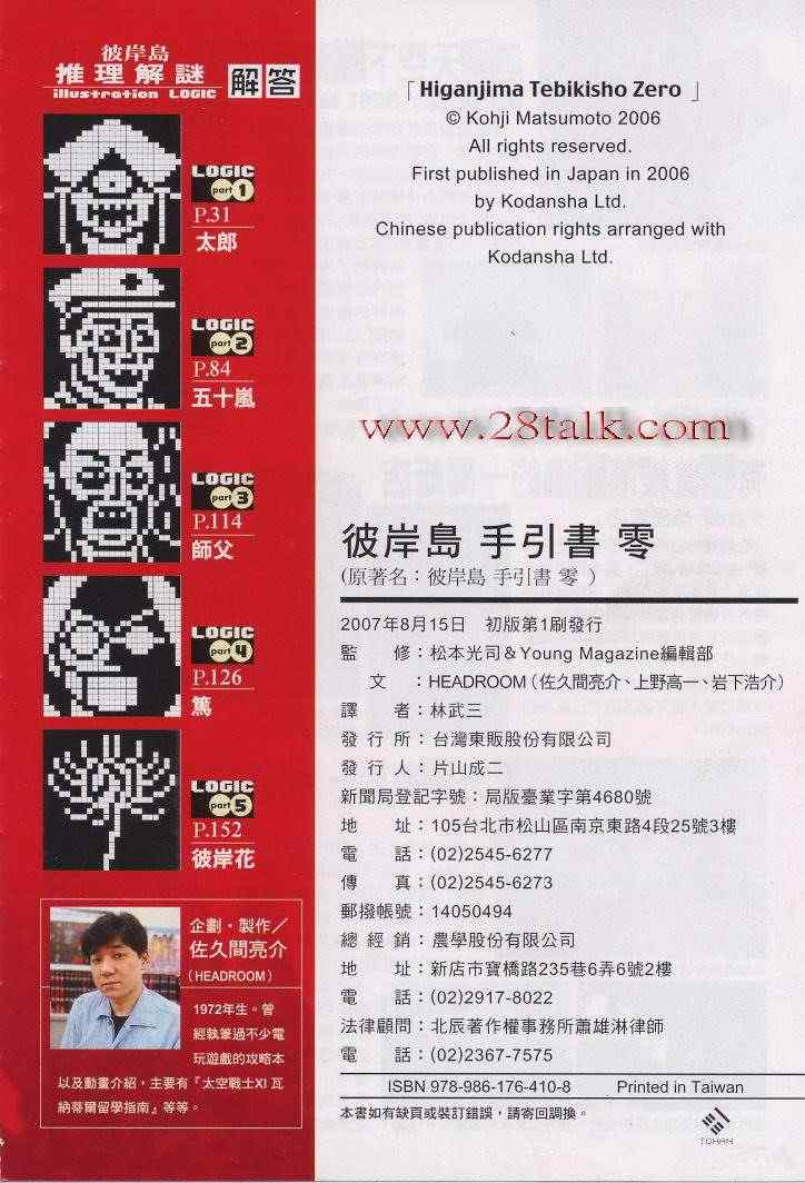 手引书167
