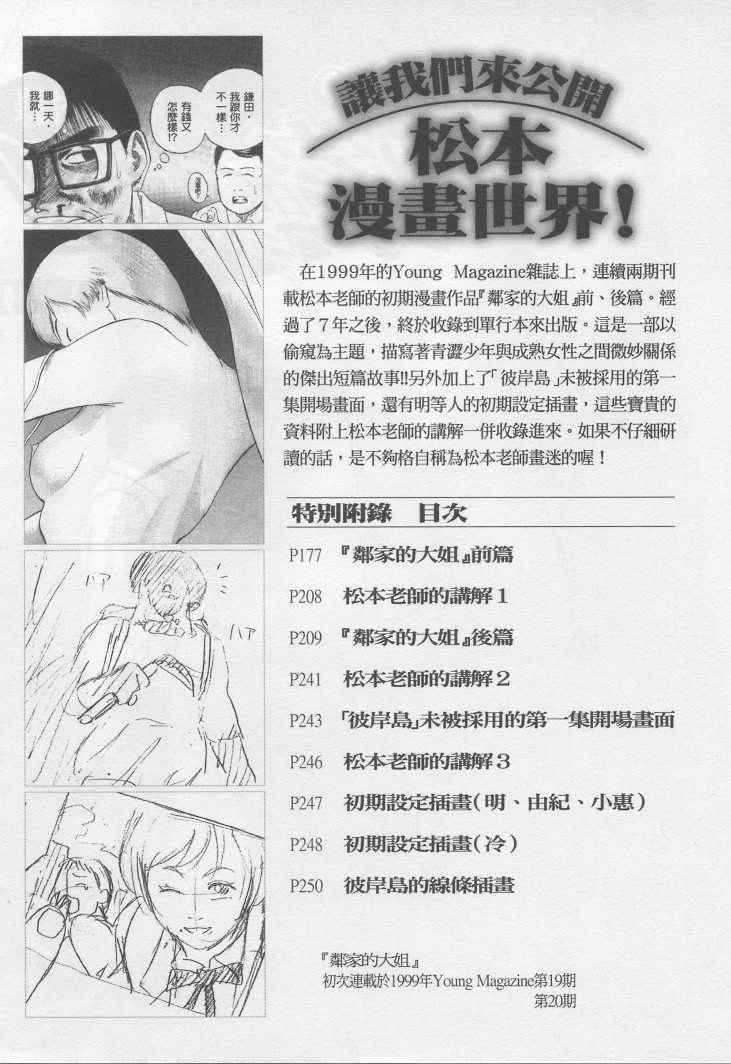 手引书169