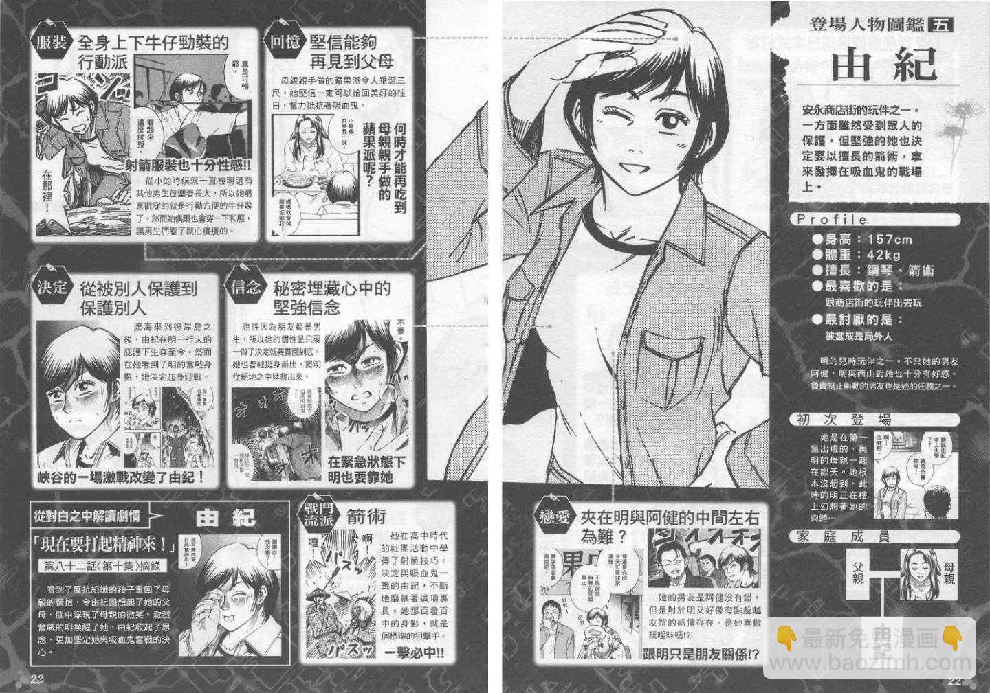 手引书19