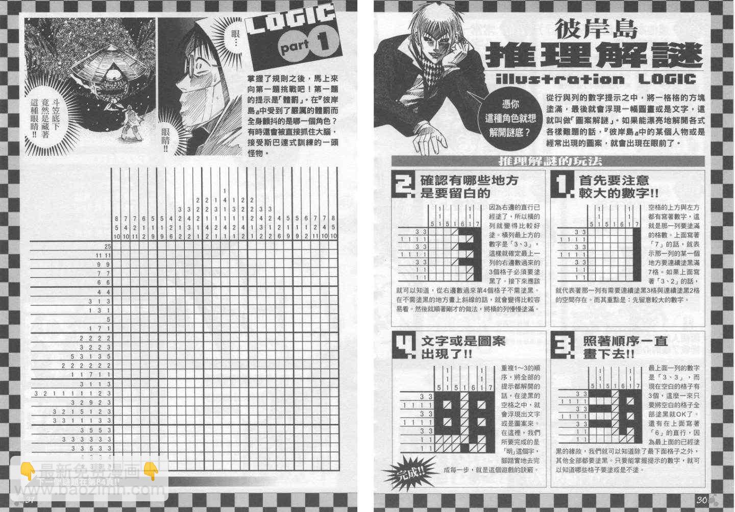手引书23
