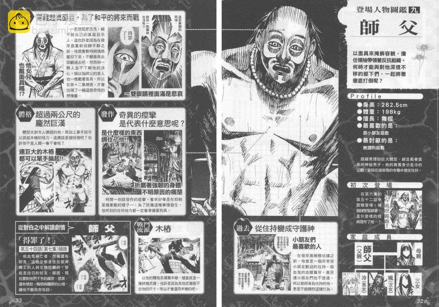 手引书24