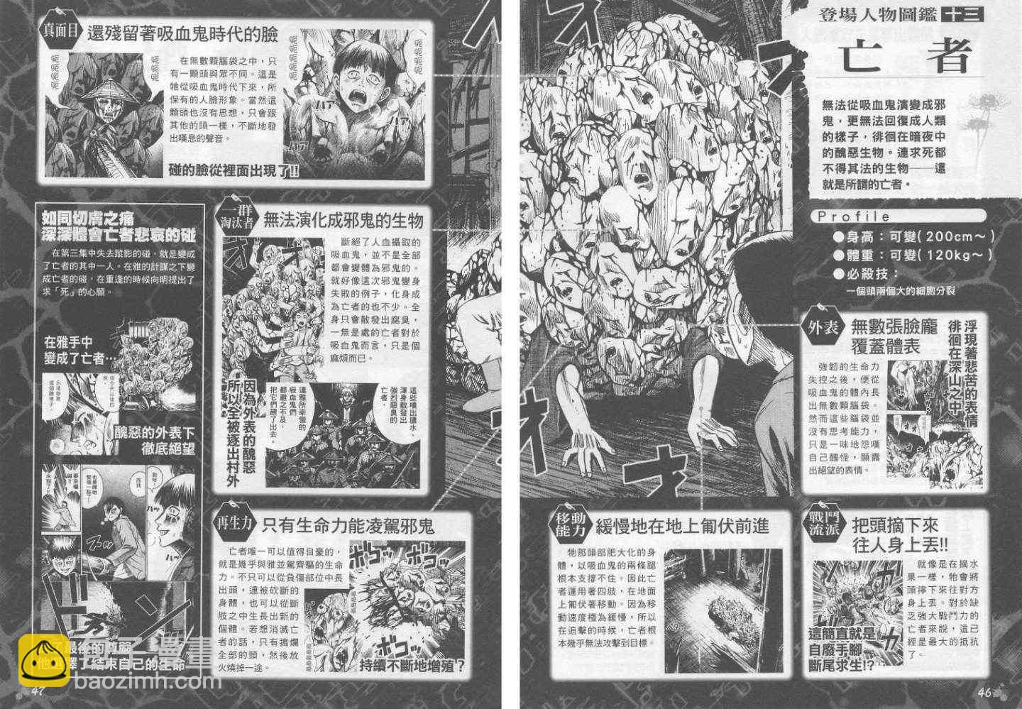 手引书35