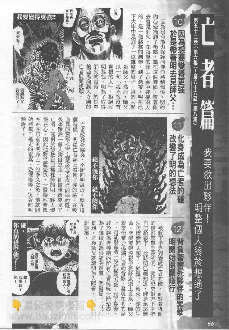手引书44