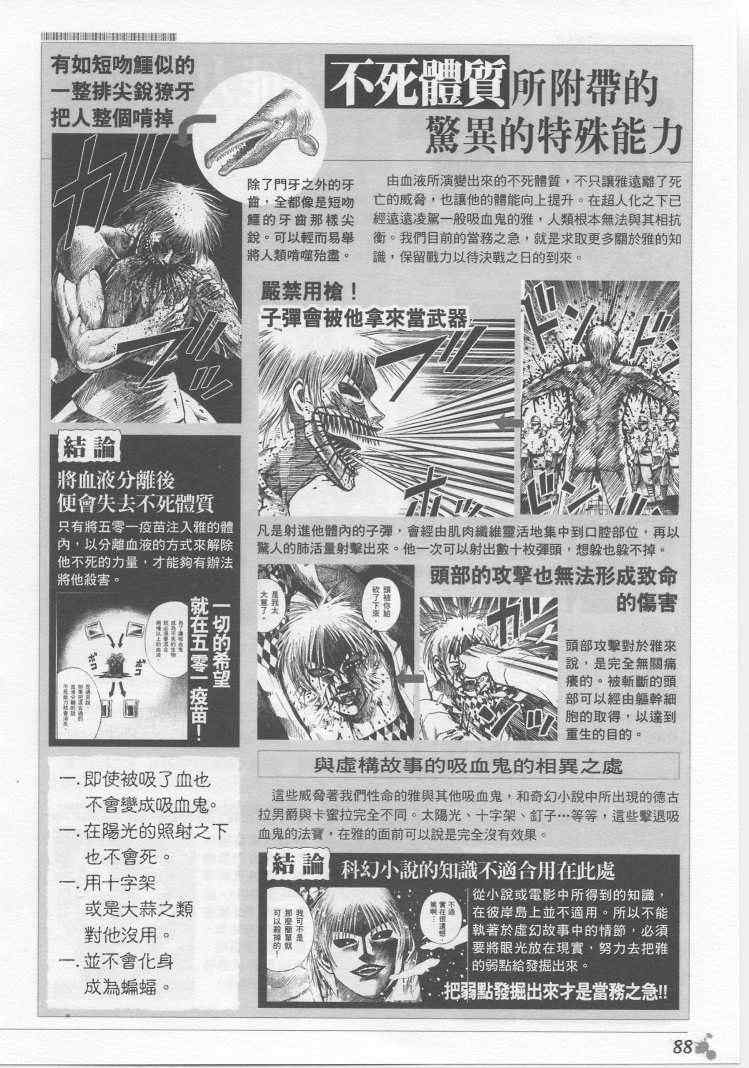 手引书78