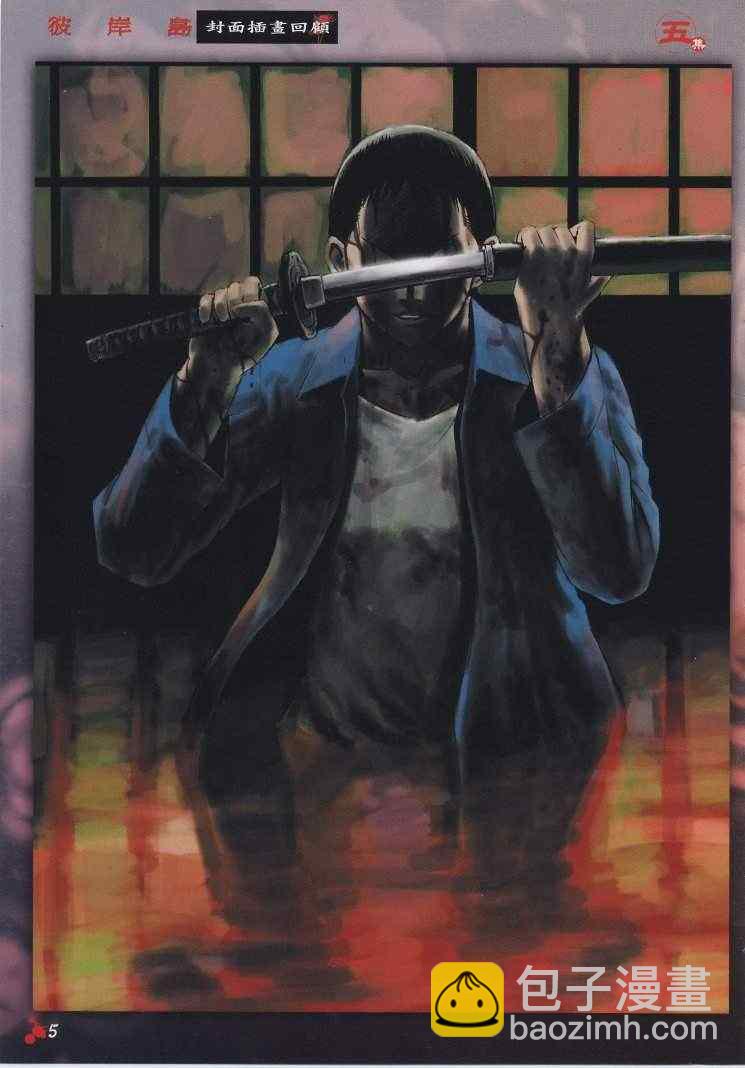 手引书8