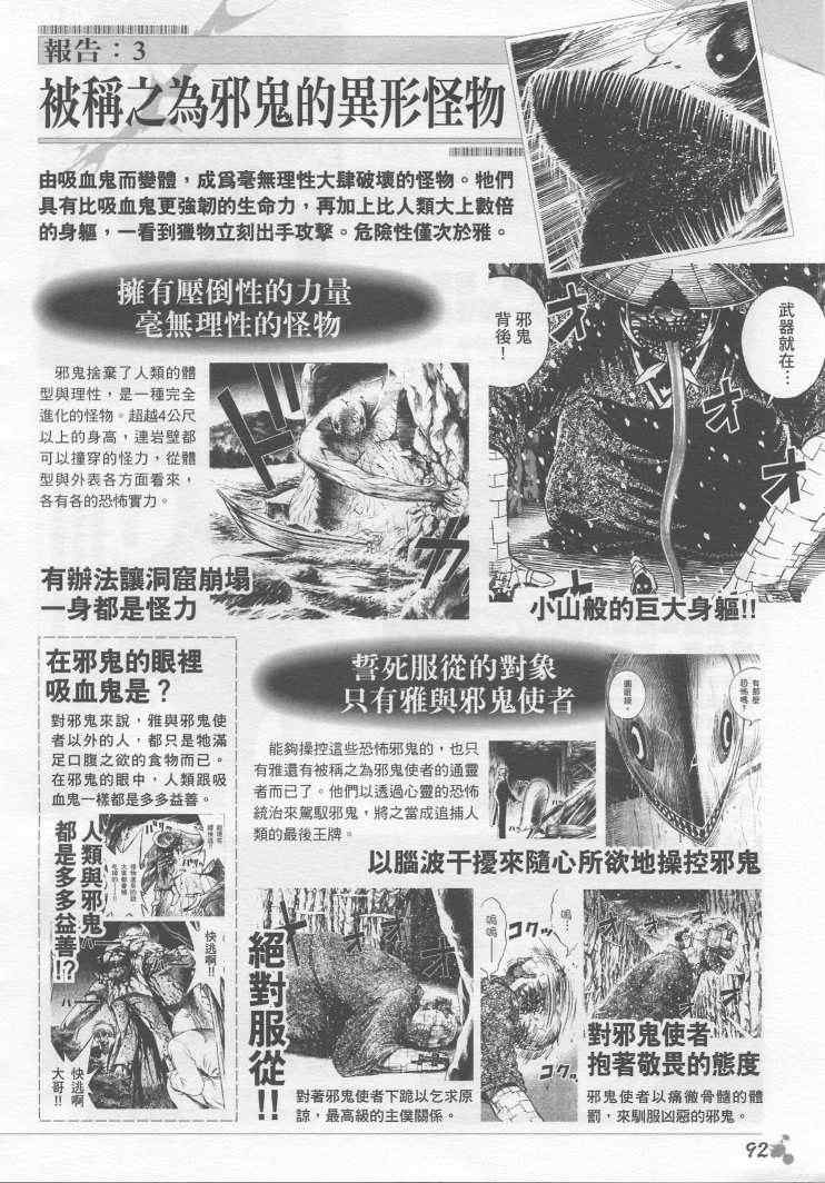 手引书82