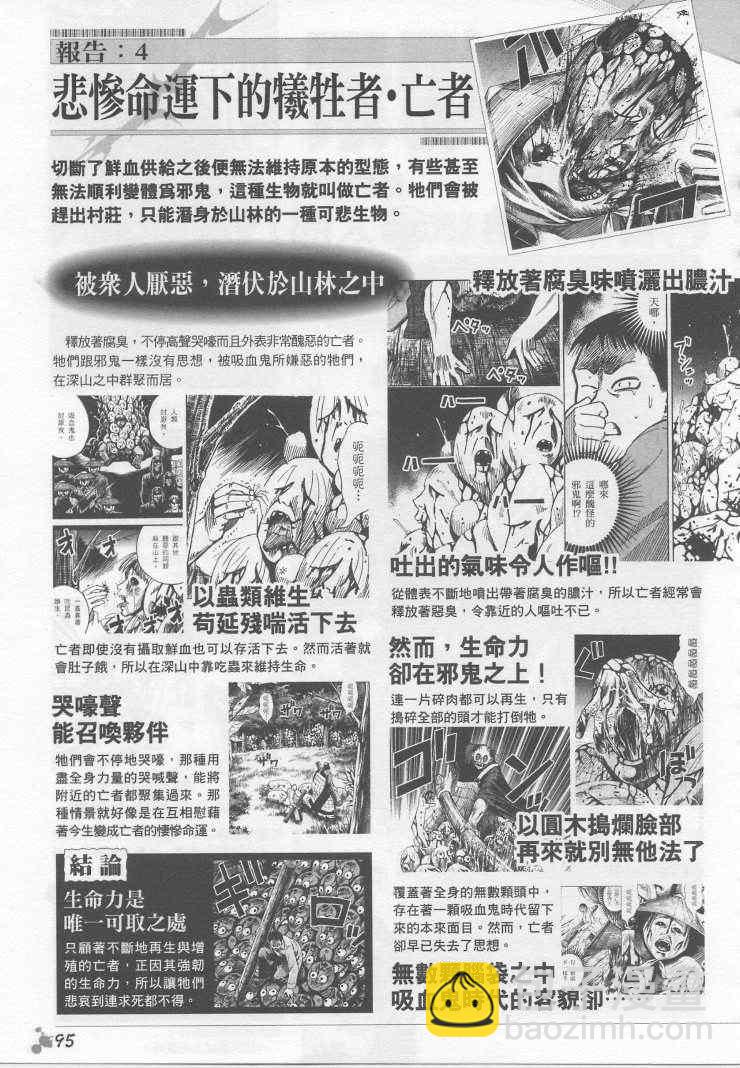手引书85