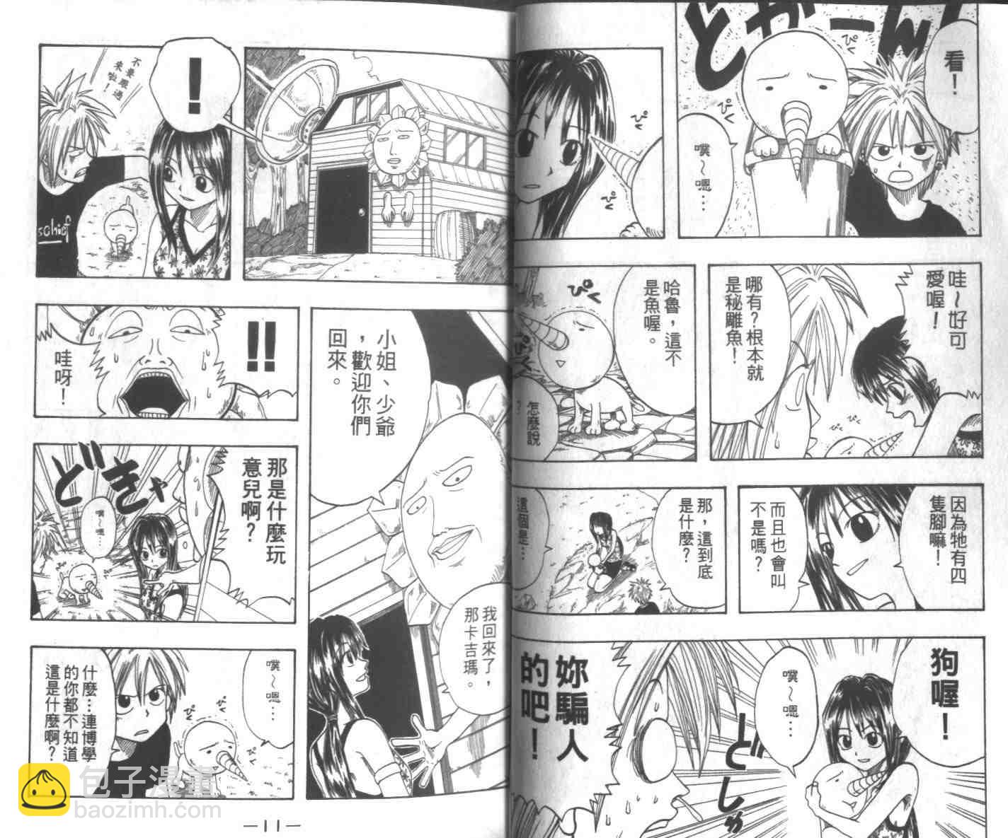 第1卷6
