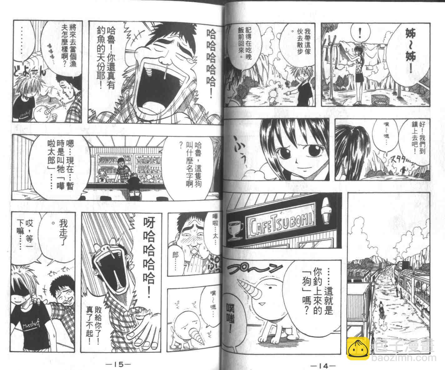 第1卷8