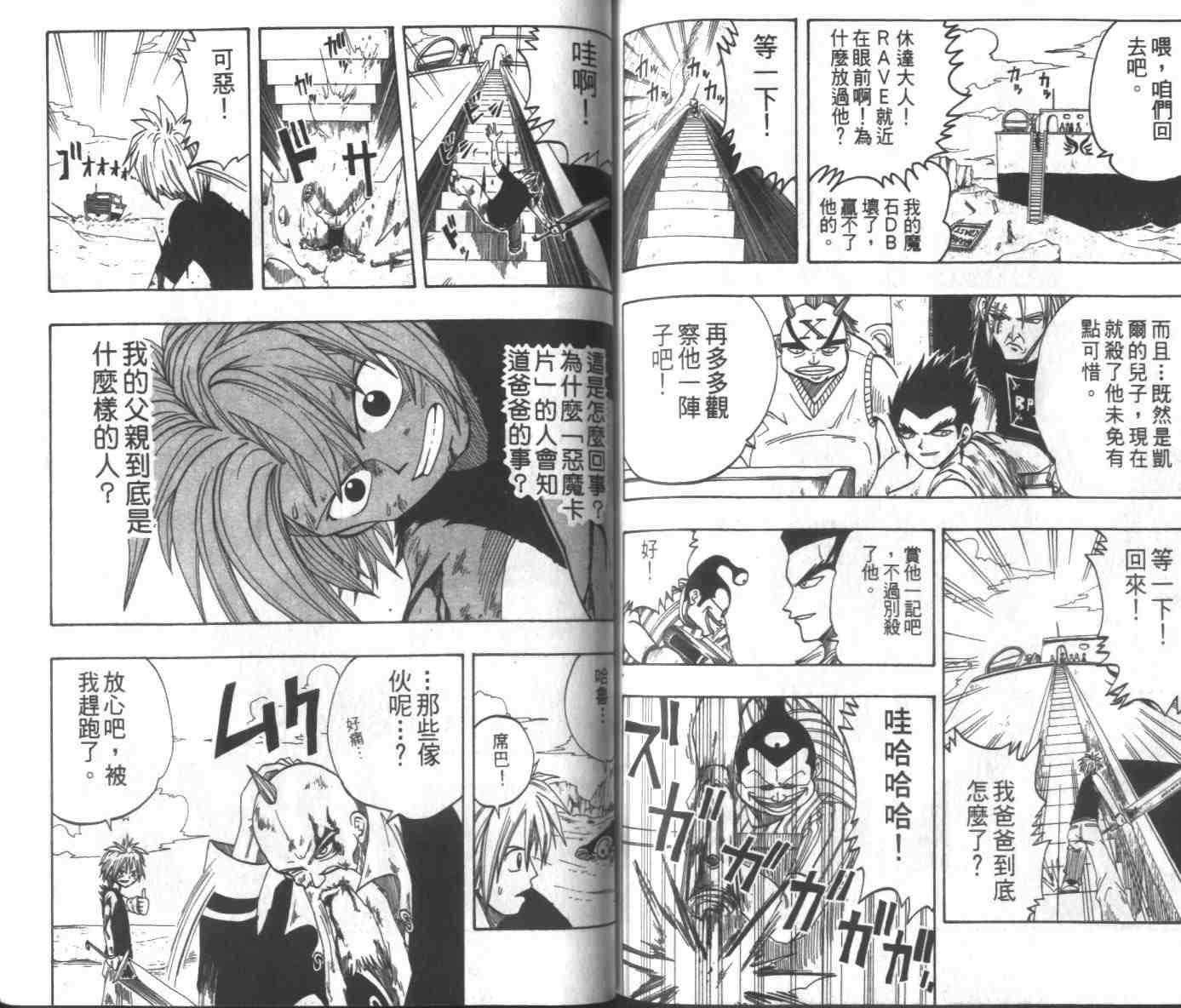 第1卷82