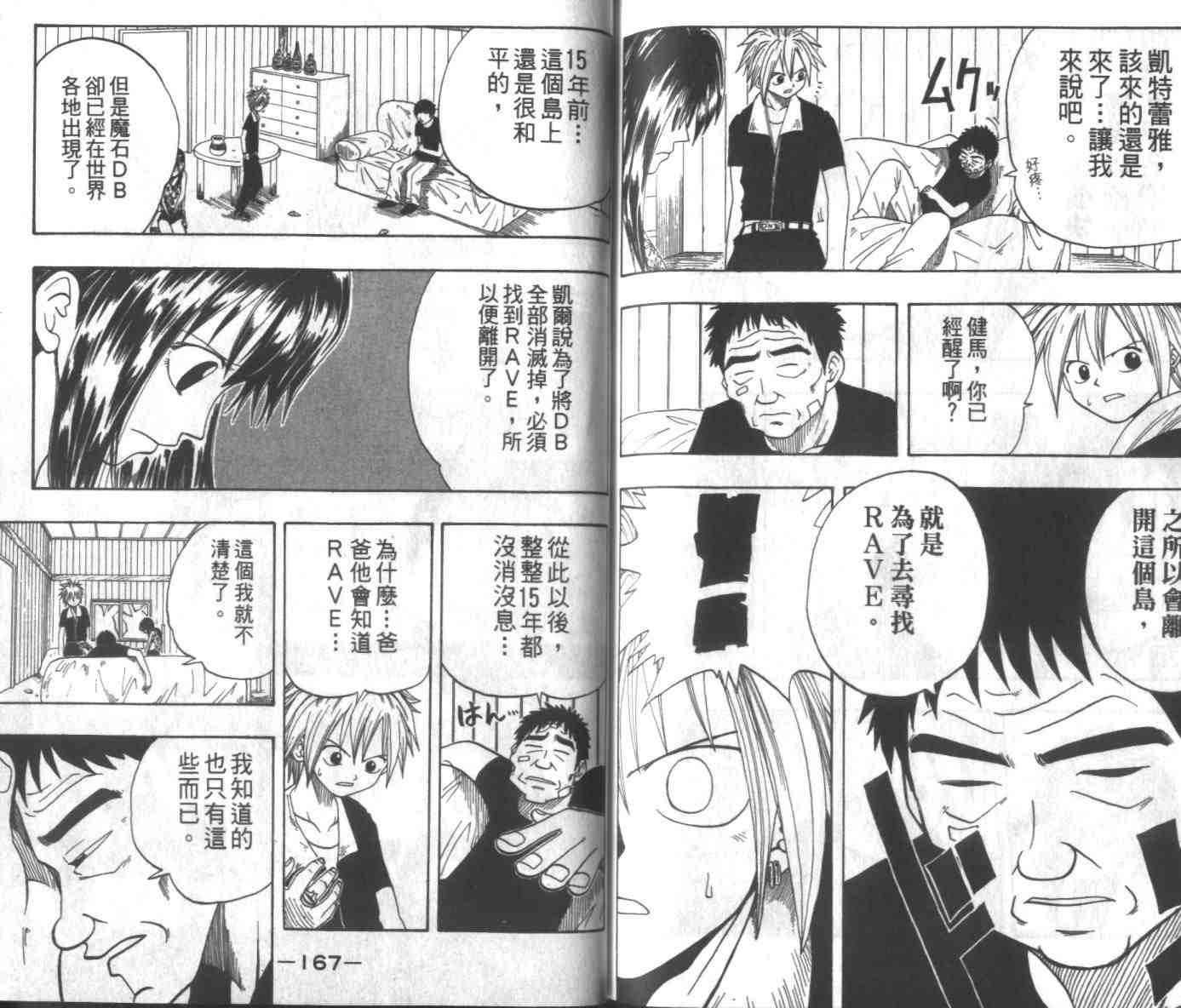 第1卷87