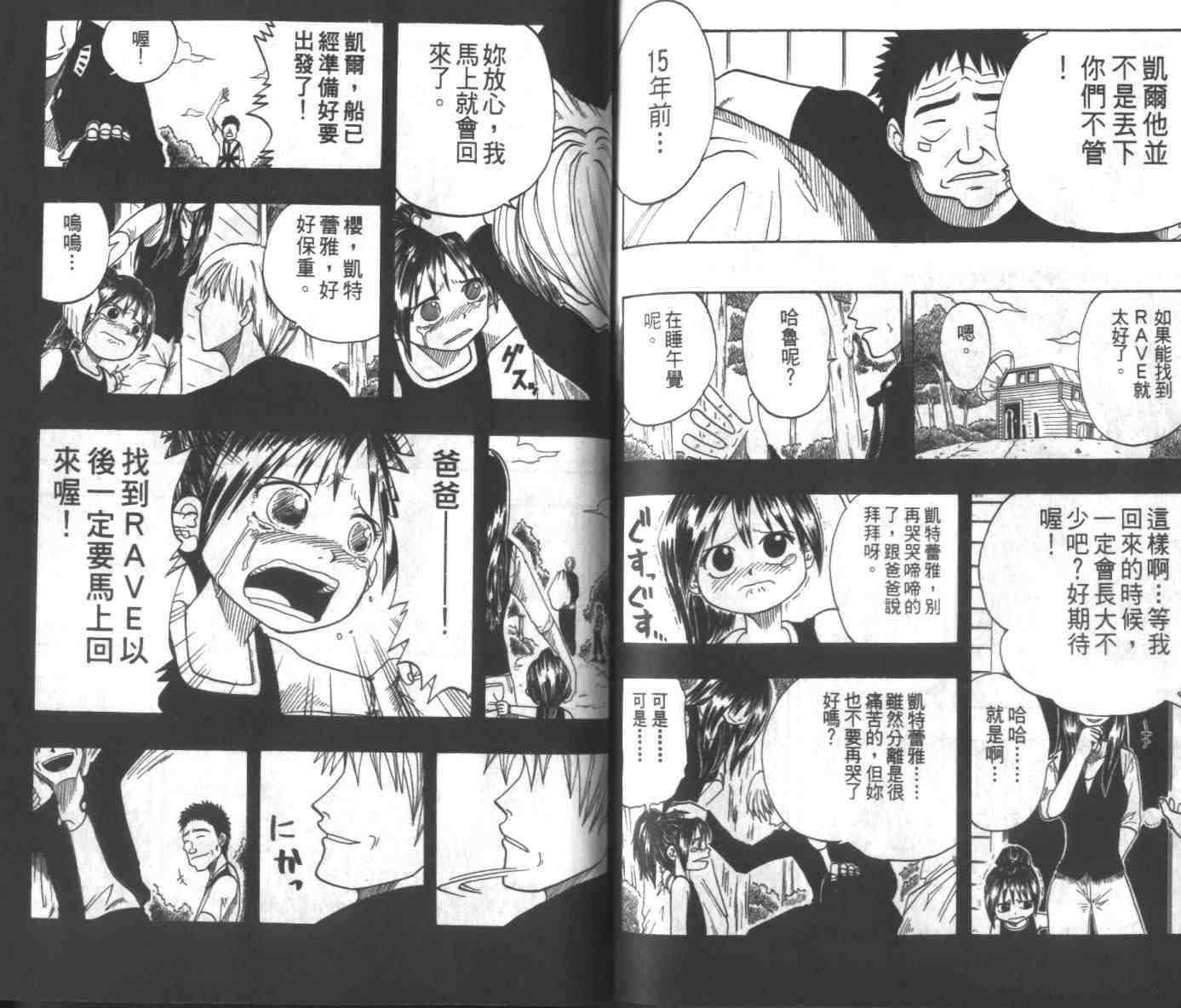 第1卷88