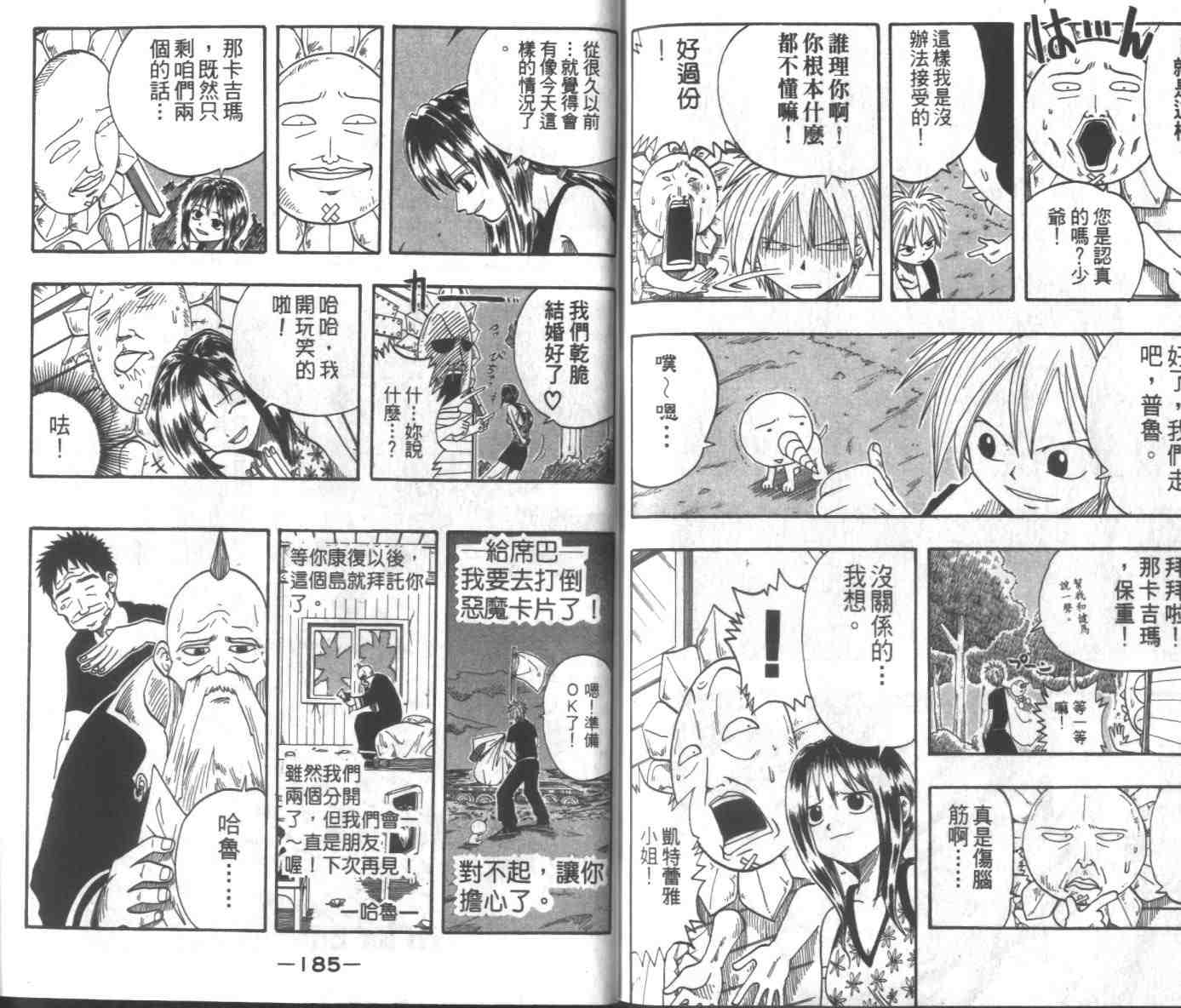 第1卷96