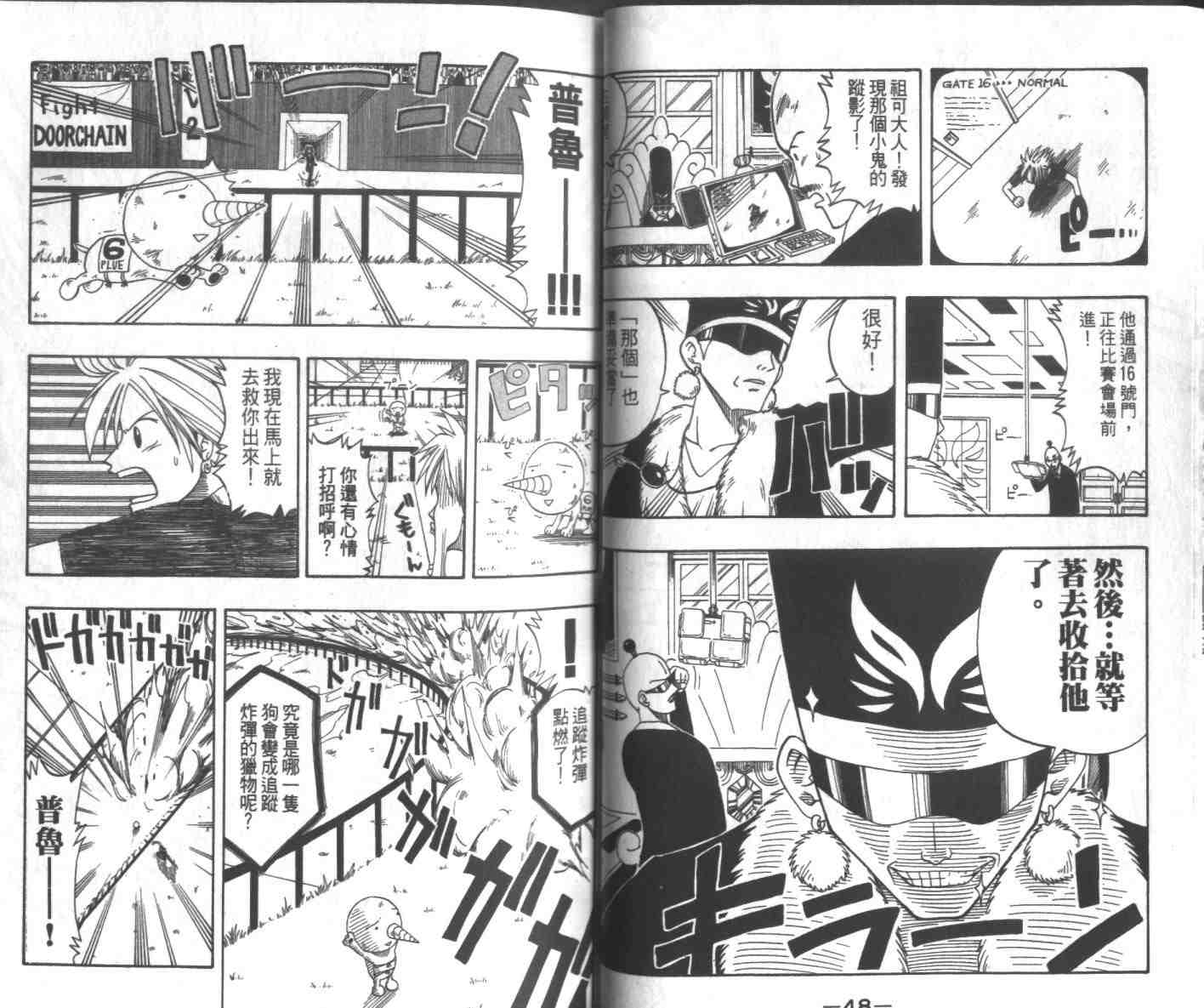 第2卷24