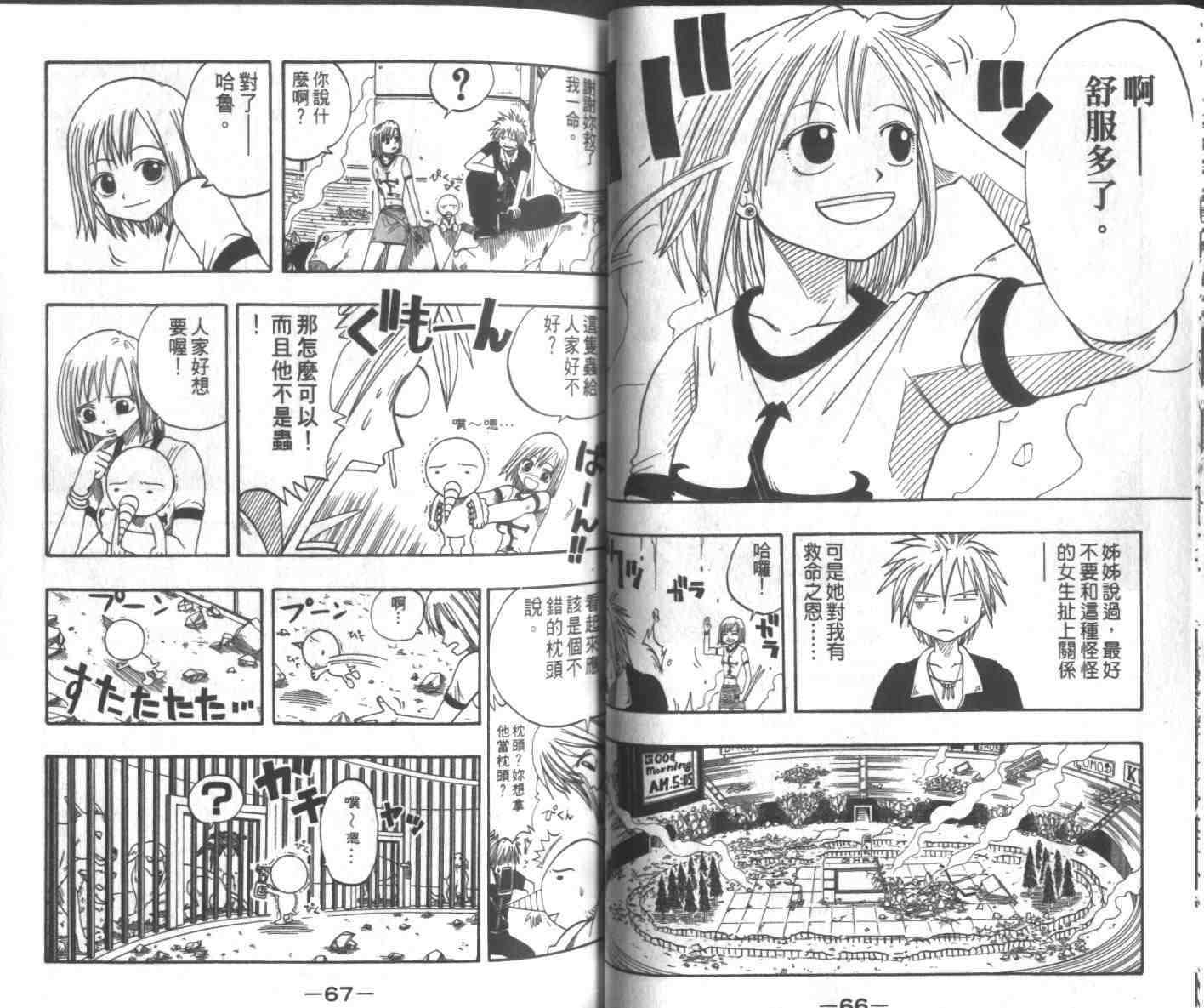第2卷33