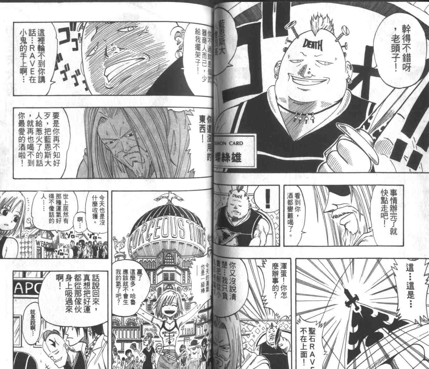 第2卷54